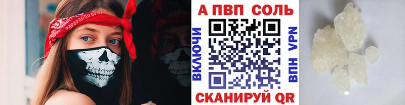 A-PVP крисы CK  Павловский Посад 