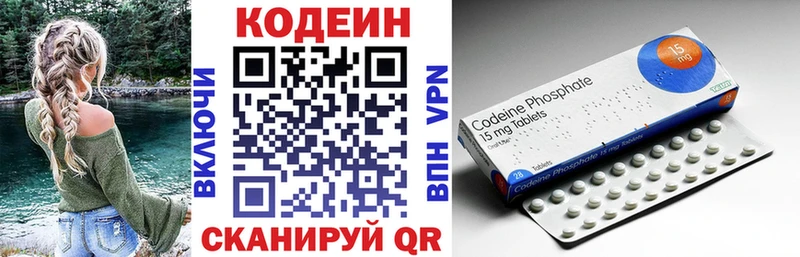 omg как войти  Павловский Посад  Кодеиновый сироп Lean Purple Drank 