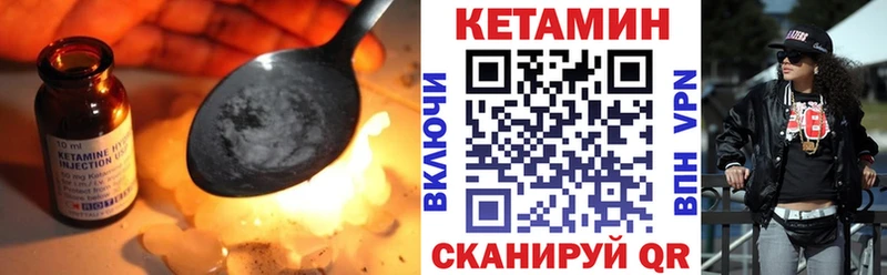 Кетамин VHQ  Павловский Посад 
